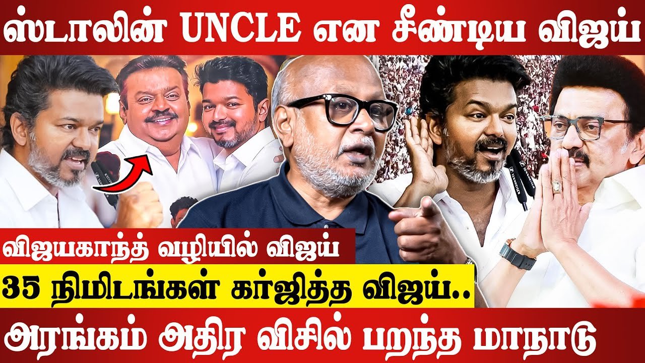 Vijay's sleepless DMK .. Journalist Mani Latest Interview | Vijay | Stalin | Madurai | TVK