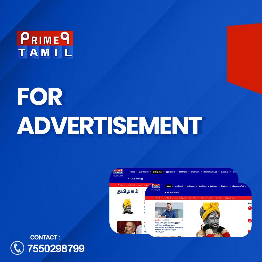 advertisement banner