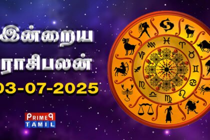 today rasi palan july 03