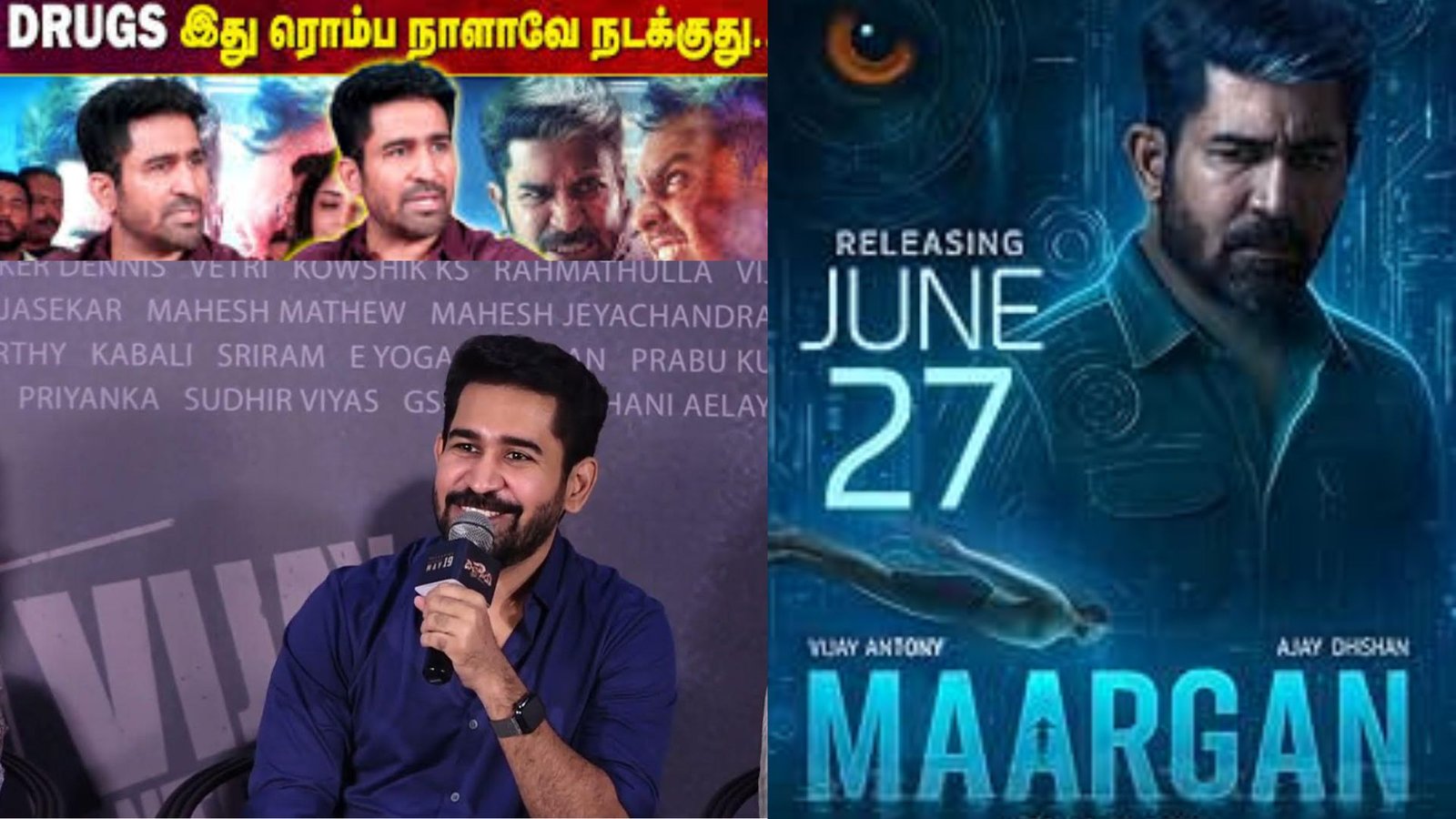 விஜய் ஆண்டனி