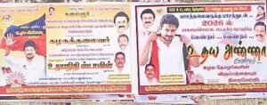 udhayanidhi