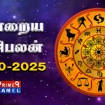 today rasi palan