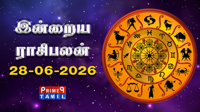 today rasi palan