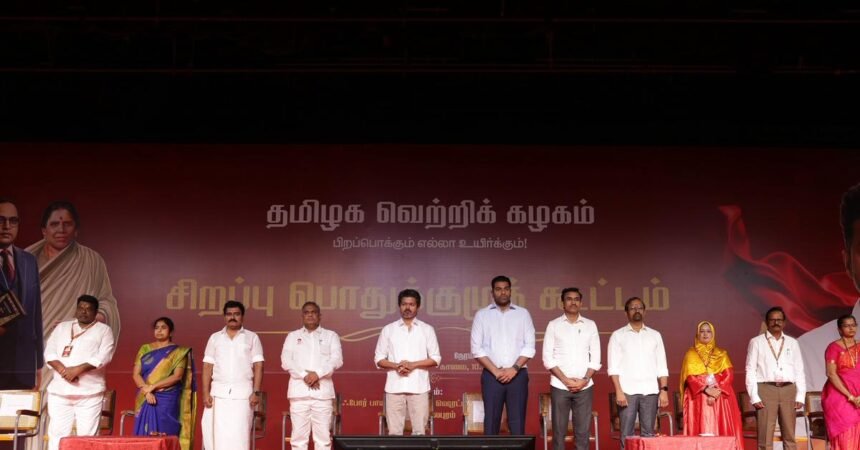 தவெக சிறப்புப் பொதுக்குழு