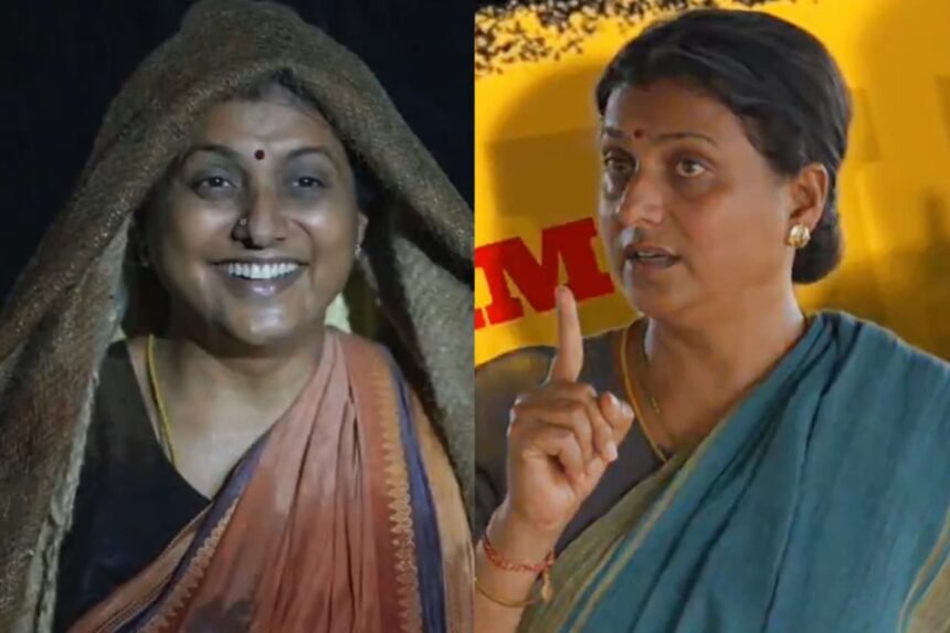 நடிகை ரோஜா