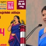 திமுக எம்.பி. கனிமொழி