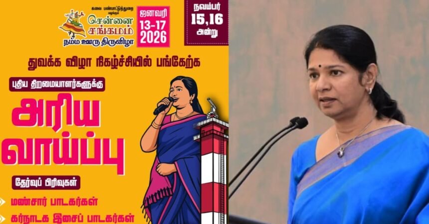 திமுக எம்.பி. கனிமொழி