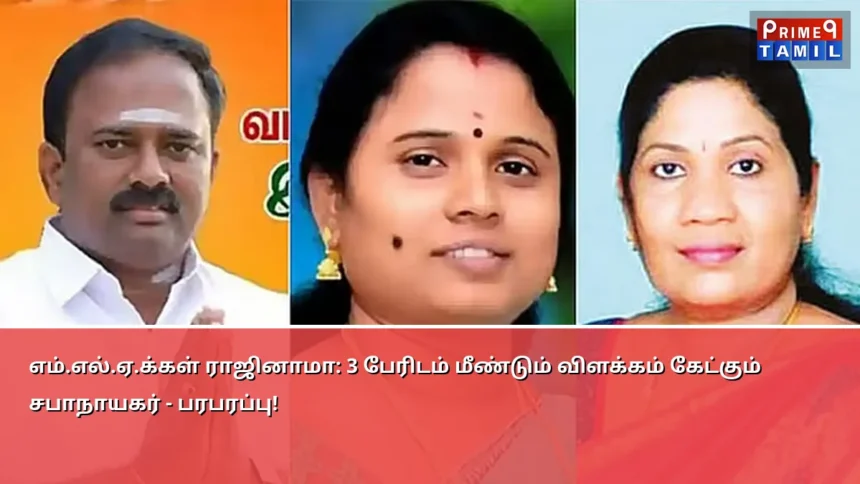 எம்.எல்.ஏ.க்கள் ராஜினாமா