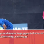 அயர்லாந்து ஆப்கானிஸ்தான் 3வது ஒருநாள் போட்டி